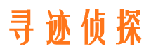 武威市侦探公司